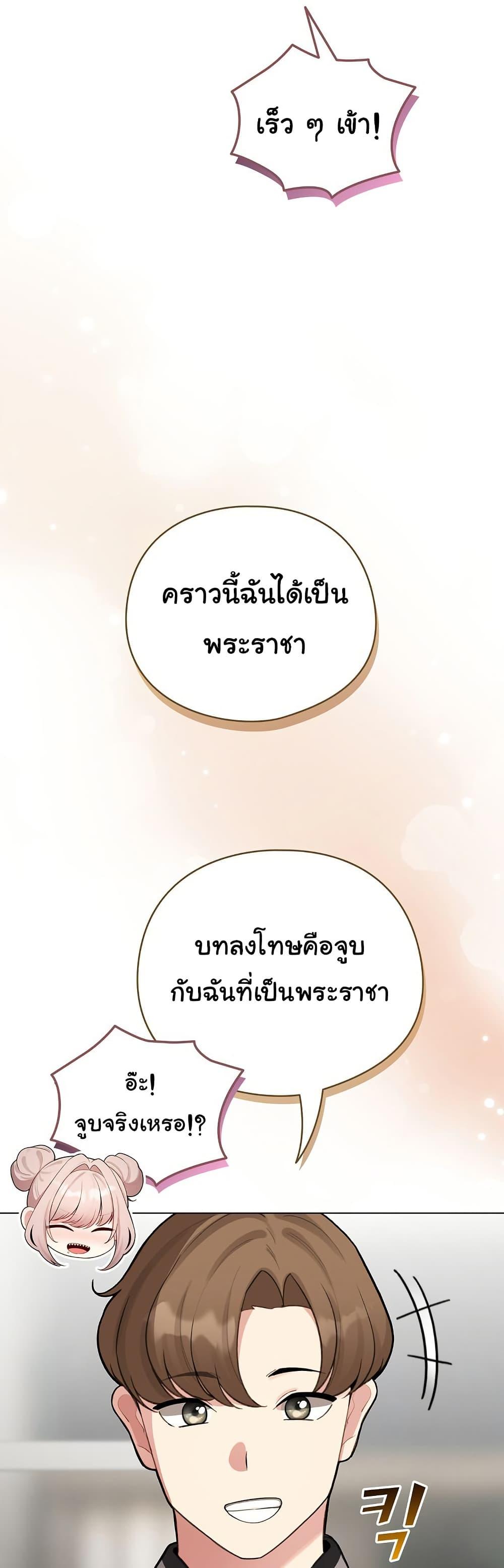 I Became a Pornhwa NPC – I Became a Pornhwa NPC – ตอนที่ 47 หน้า 48