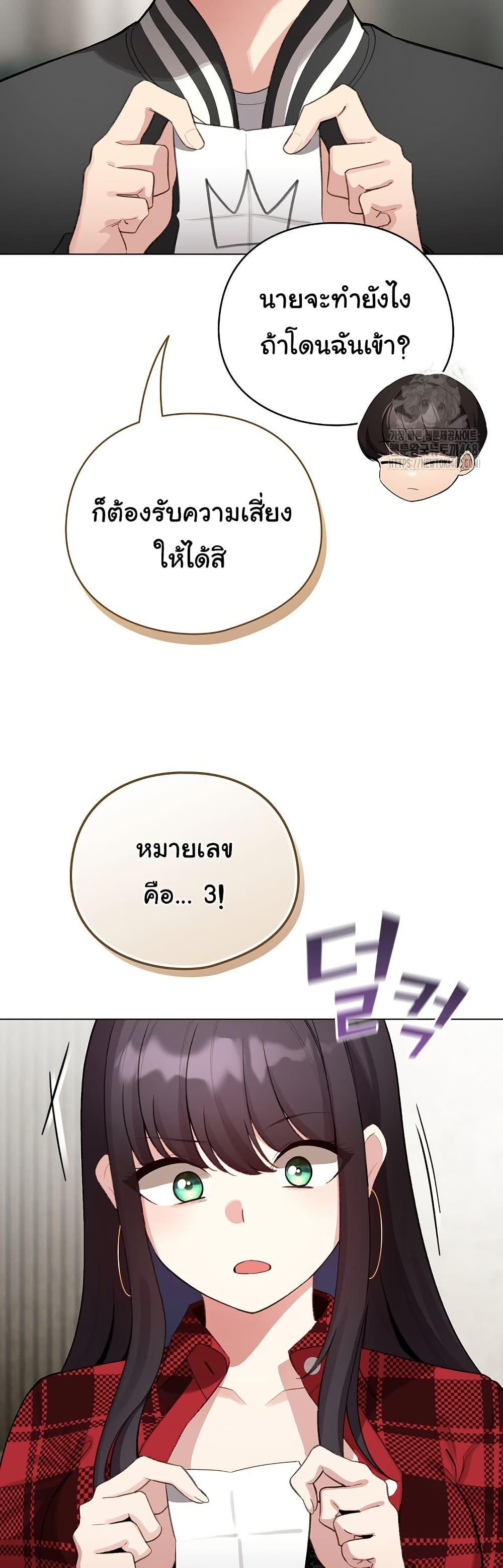 I Became a Pornhwa NPC – I Became a Pornhwa NPC – ตอนที่ 47 หน้า 49