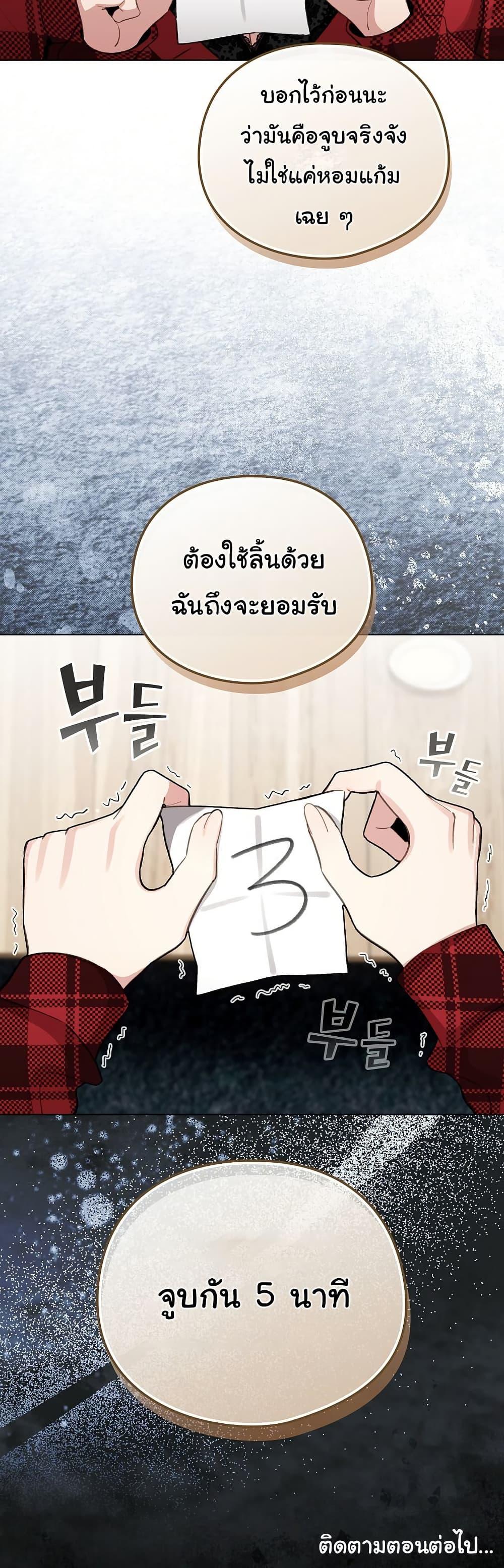 I Became a Pornhwa NPC – I Became a Pornhwa NPC – ตอนที่ 47 หน้า 50