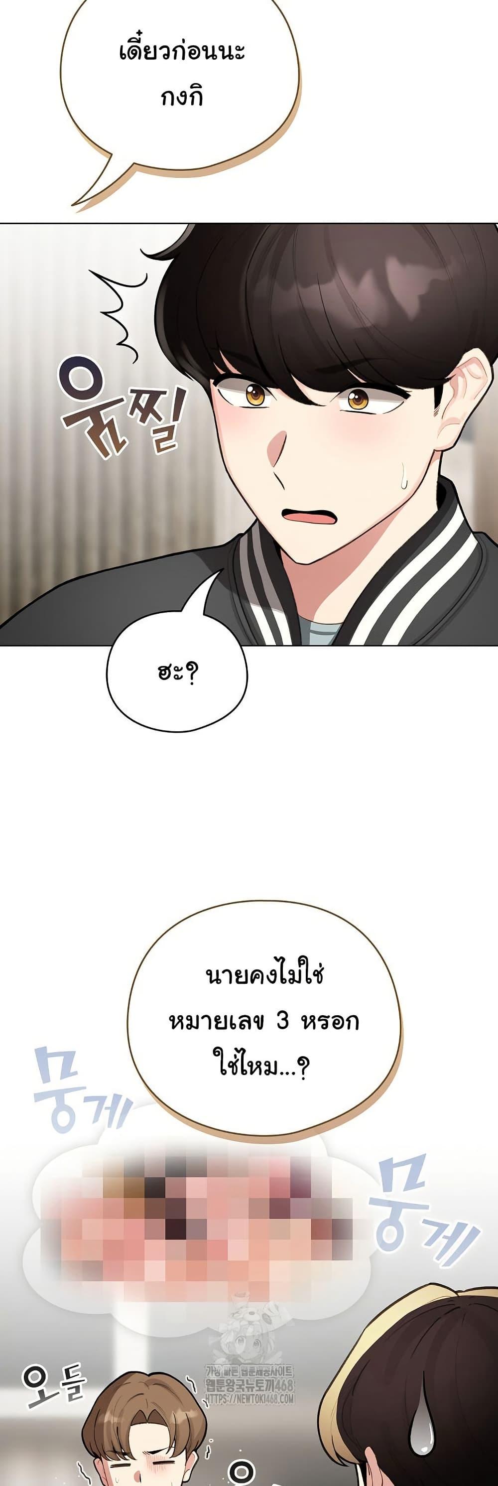 I Became a Pornhwa NPC – I Became a Pornhwa NPC – ตอนที่ 48 หน้า 3