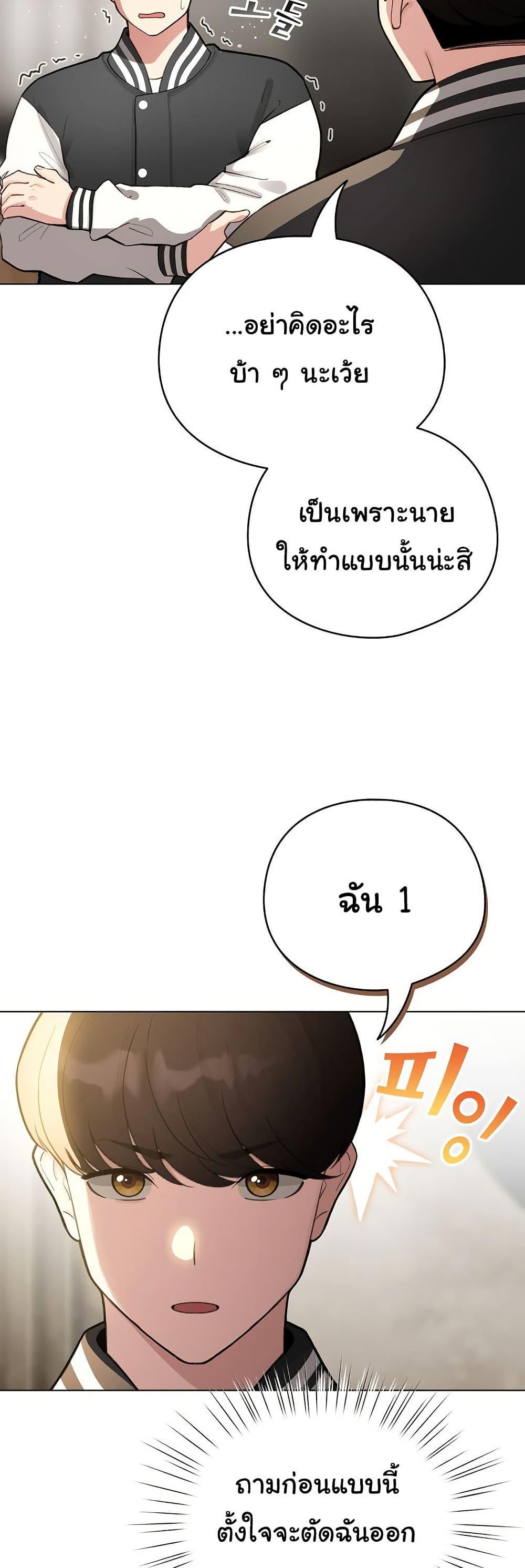 I Became a Pornhwa NPC – I Became a Pornhwa NPC – ตอนที่ 48 หน้า 4