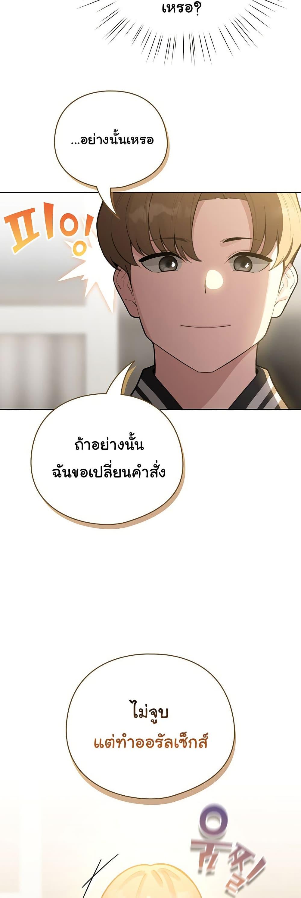 I Became a Pornhwa NPC – I Became a Pornhwa NPC – ตอนที่ 48 หน้า 5