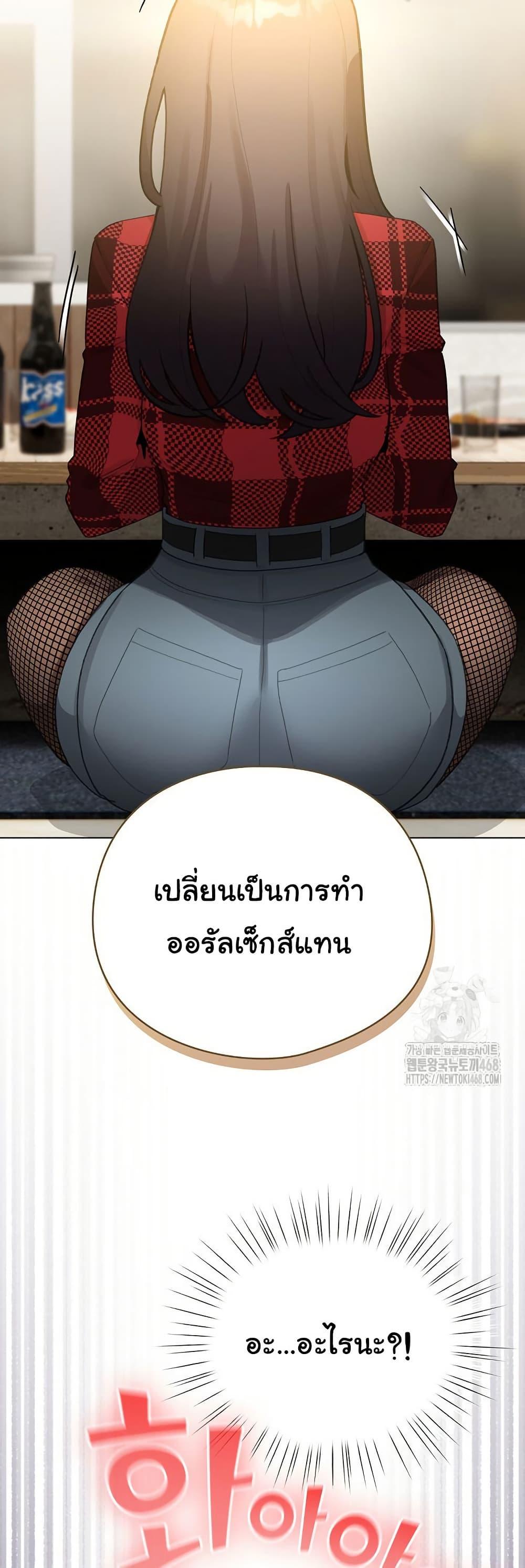 I Became a Pornhwa NPC – I Became a Pornhwa NPC – ตอนที่ 48 หน้า 6