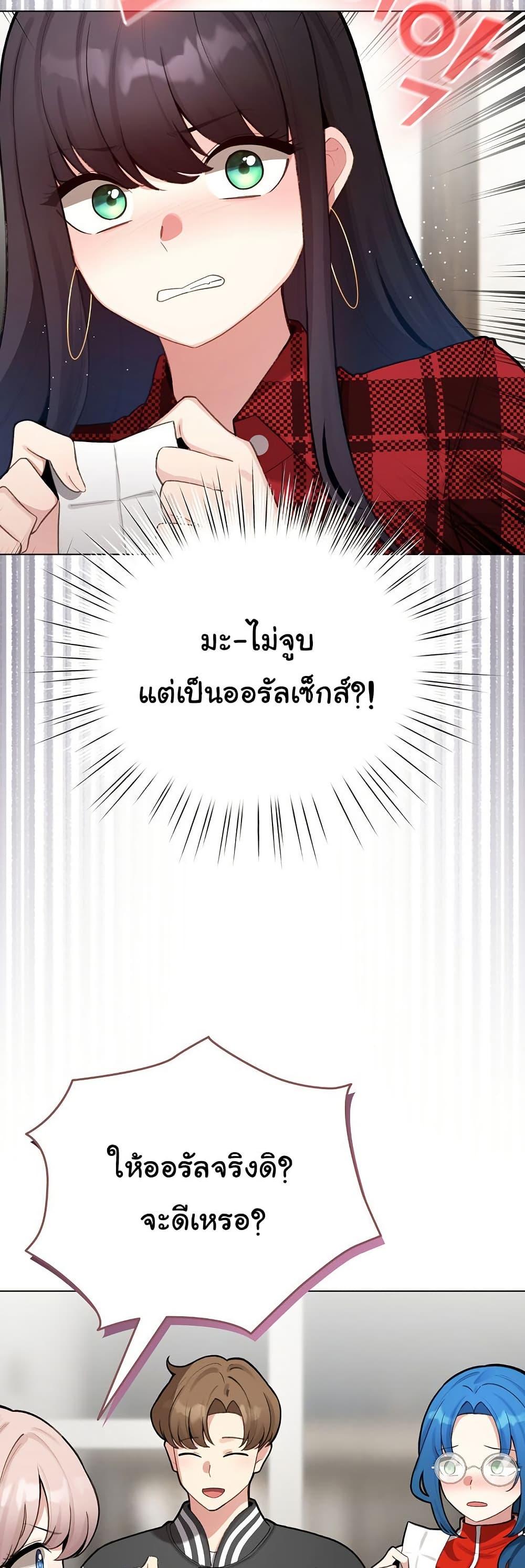 I Became a Pornhwa NPC – I Became a Pornhwa NPC – ตอนที่ 48 หน้า 7