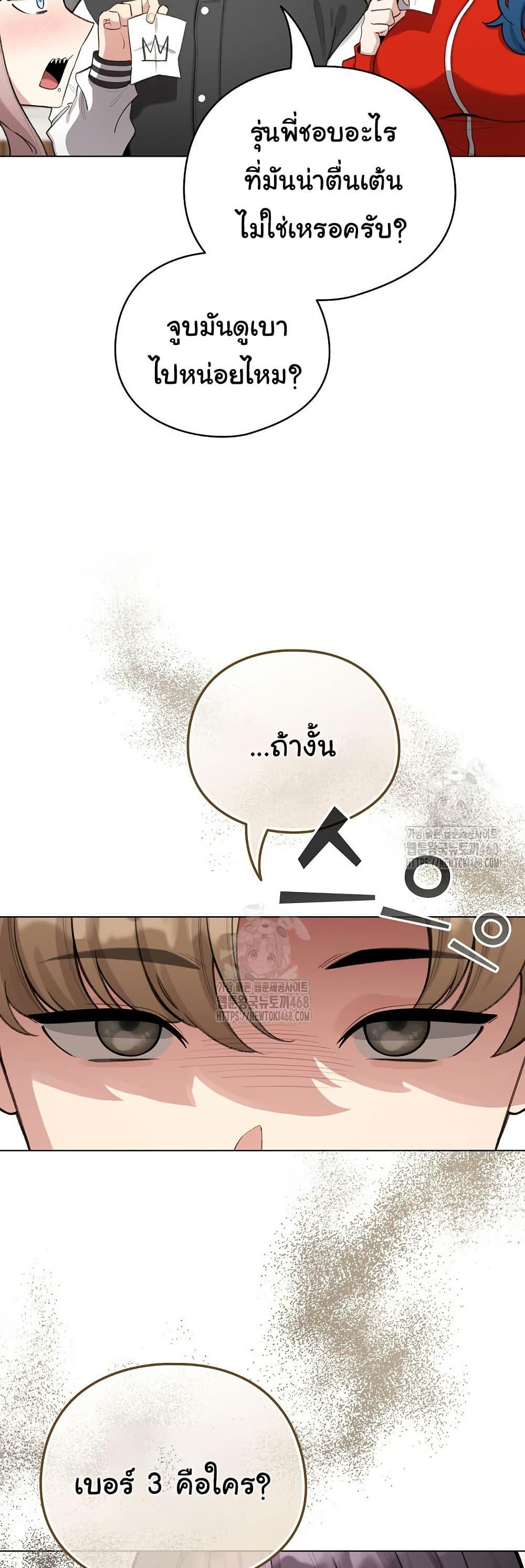 I Became a Pornhwa NPC – I Became a Pornhwa NPC – ตอนที่ 48 หน้า 8