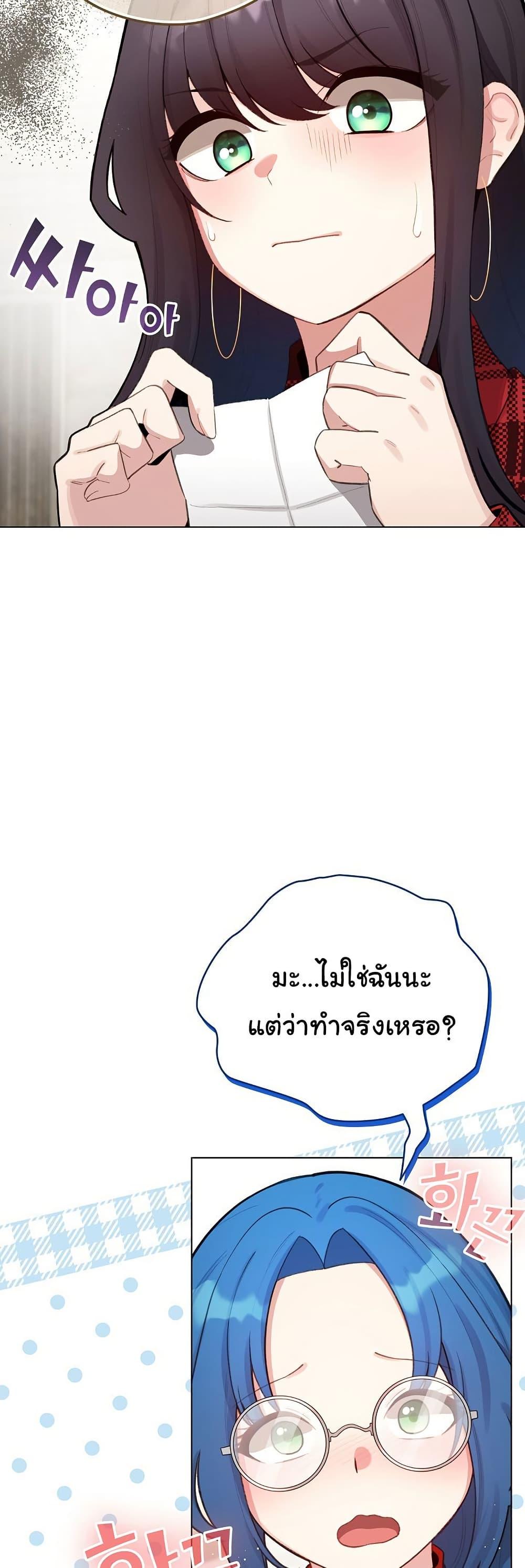 I Became a Pornhwa NPC – I Became a Pornhwa NPC – ตอนที่ 48 หน้า 9