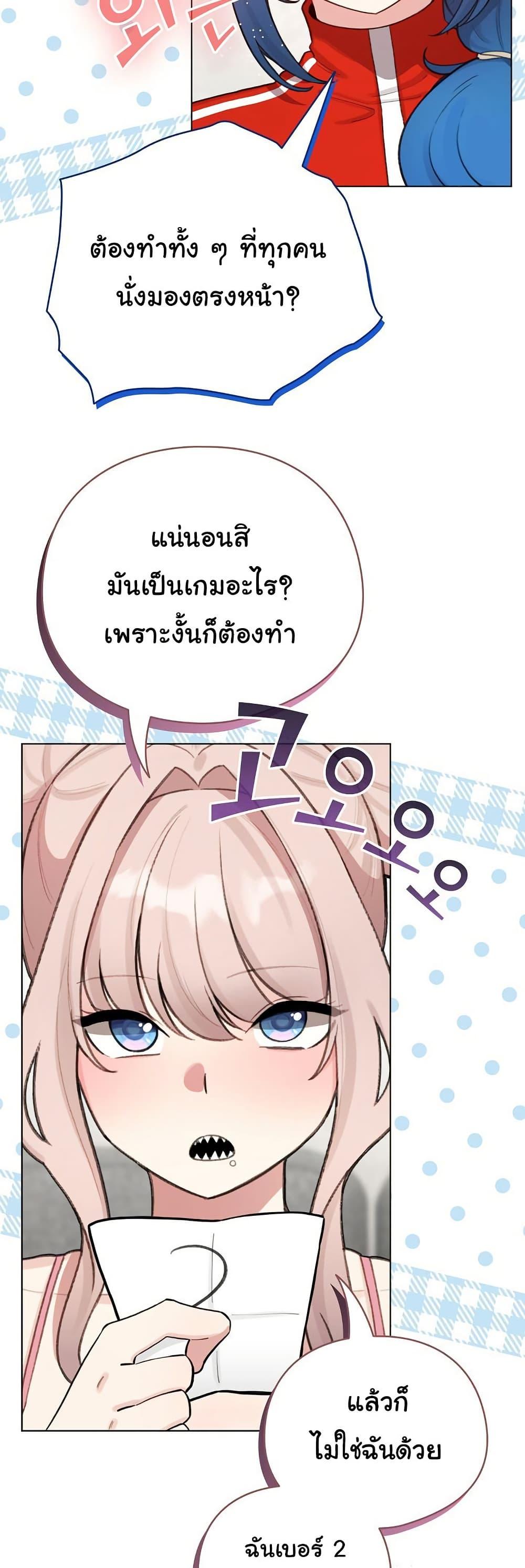 I Became a Pornhwa NPC – I Became a Pornhwa NPC – ตอนที่ 48 หน้า 10