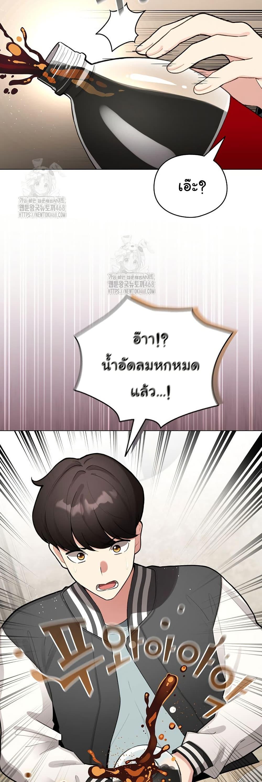 I Became a Pornhwa NPC – I Became a Pornhwa NPC – ตอนที่ 48 หน้า 12