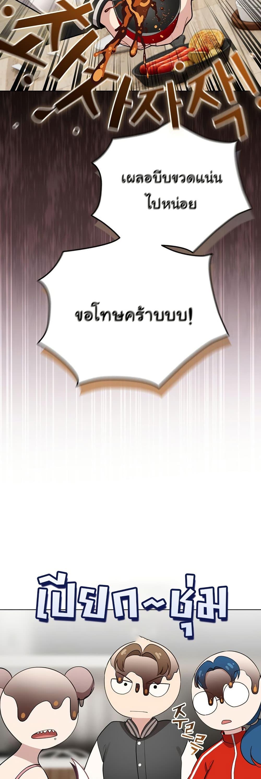 I Became a Pornhwa NPC – I Became a Pornhwa NPC – ตอนที่ 48 หน้า 13