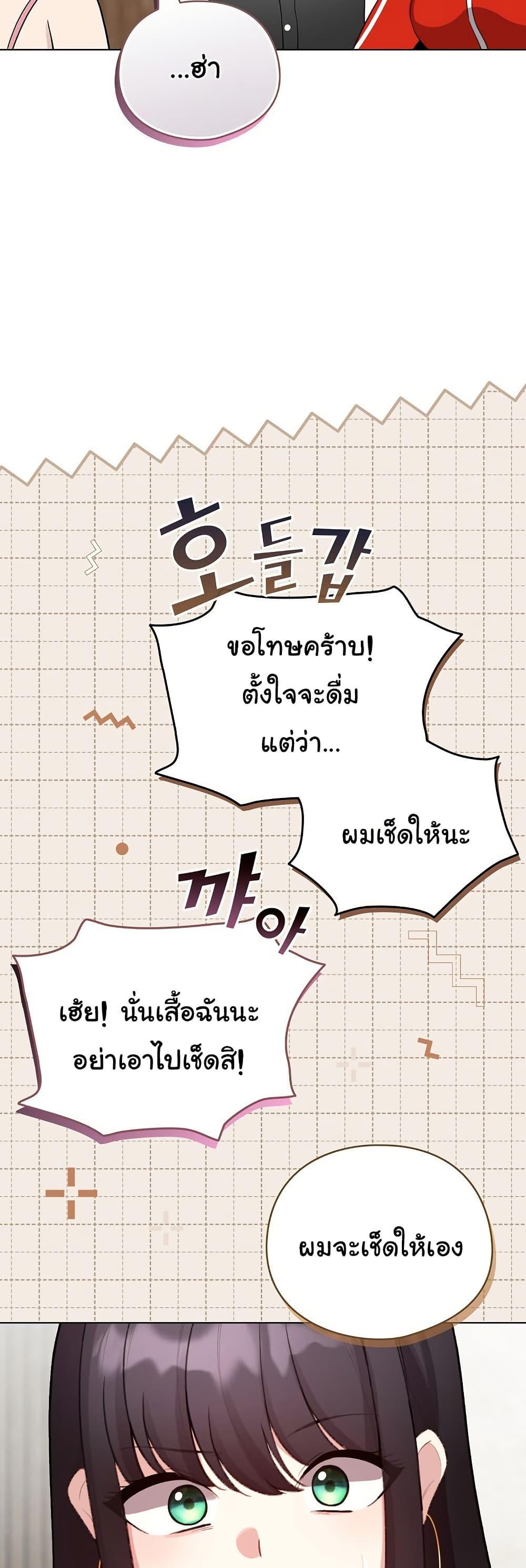 I Became a Pornhwa NPC – I Became a Pornhwa NPC – ตอนที่ 48 หน้า 14