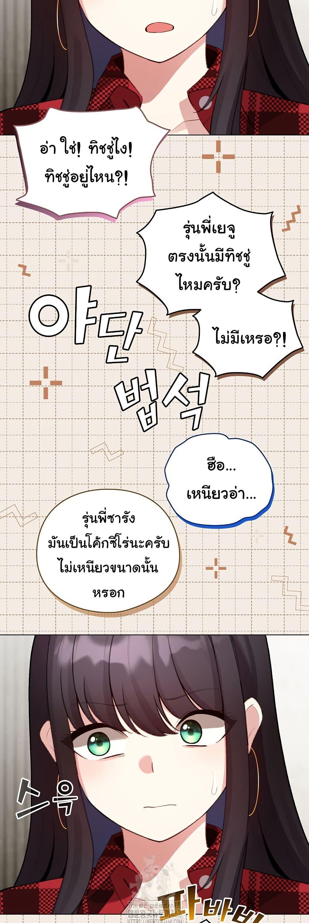 I Became a Pornhwa NPC – I Became a Pornhwa NPC – ตอนที่ 48 หน้า 15