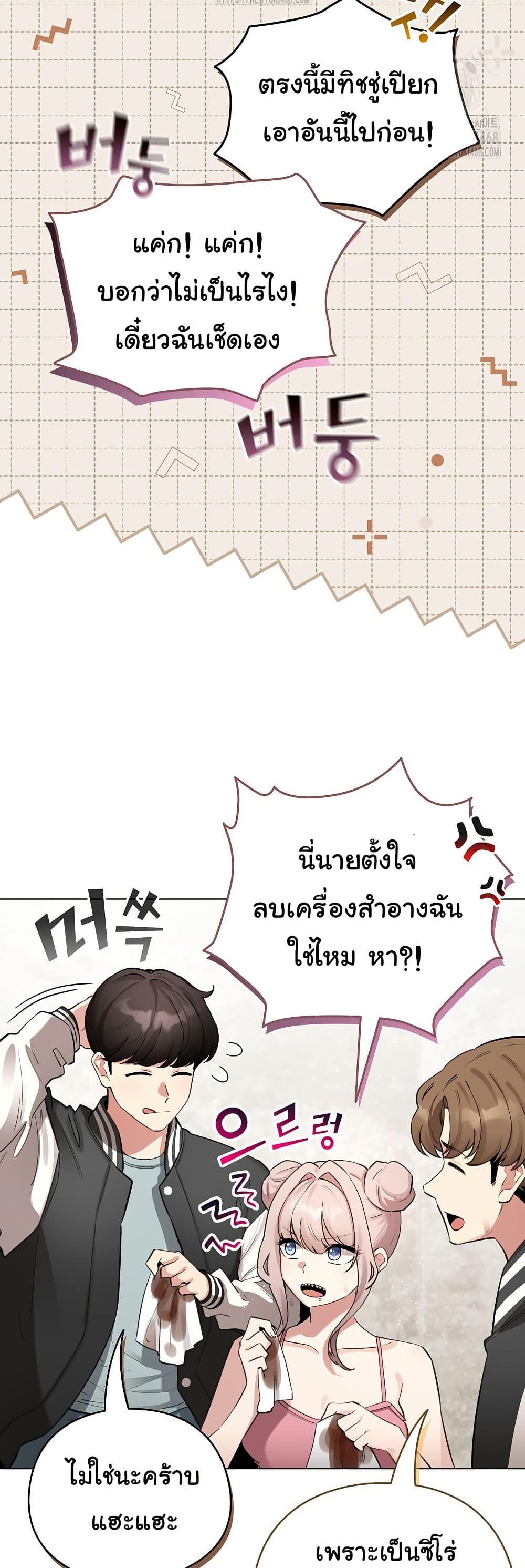 I Became a Pornhwa NPC – I Became a Pornhwa NPC – ตอนที่ 48 หน้า 16