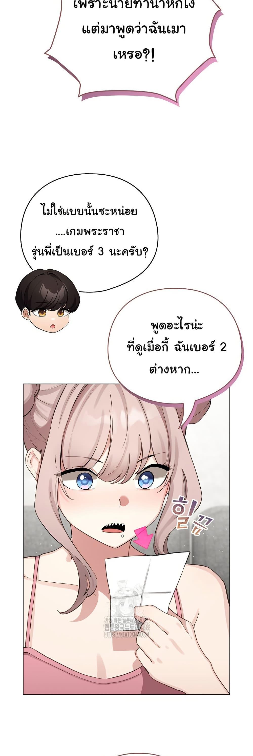I Became a Pornhwa NPC – I Became a Pornhwa NPC – ตอนที่ 48 หน้า 18