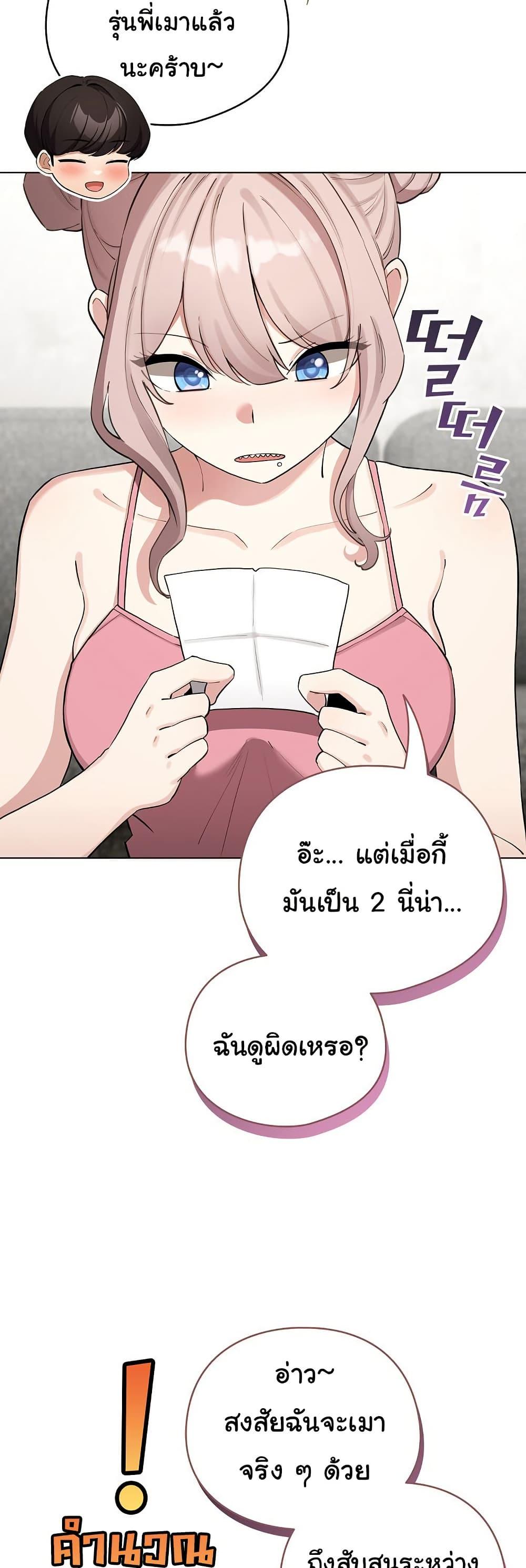 I Became a Pornhwa NPC – I Became a Pornhwa NPC – ตอนที่ 48 หน้า 20