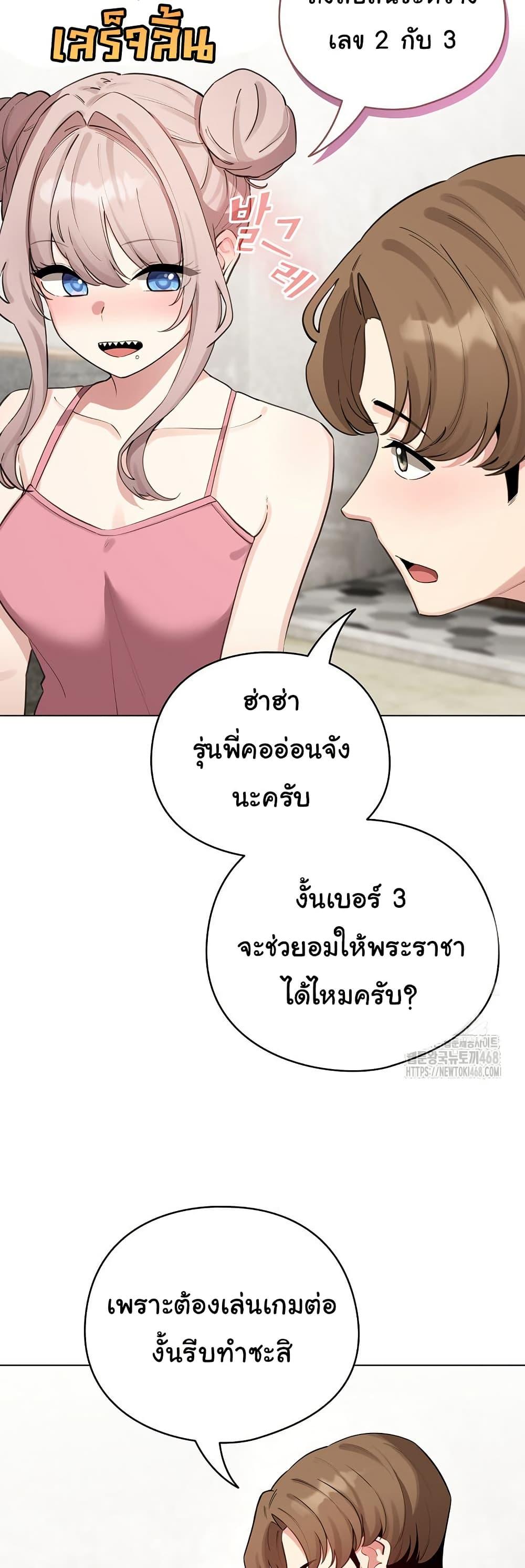 I Became a Pornhwa NPC – I Became a Pornhwa NPC – ตอนที่ 48 หน้า 21