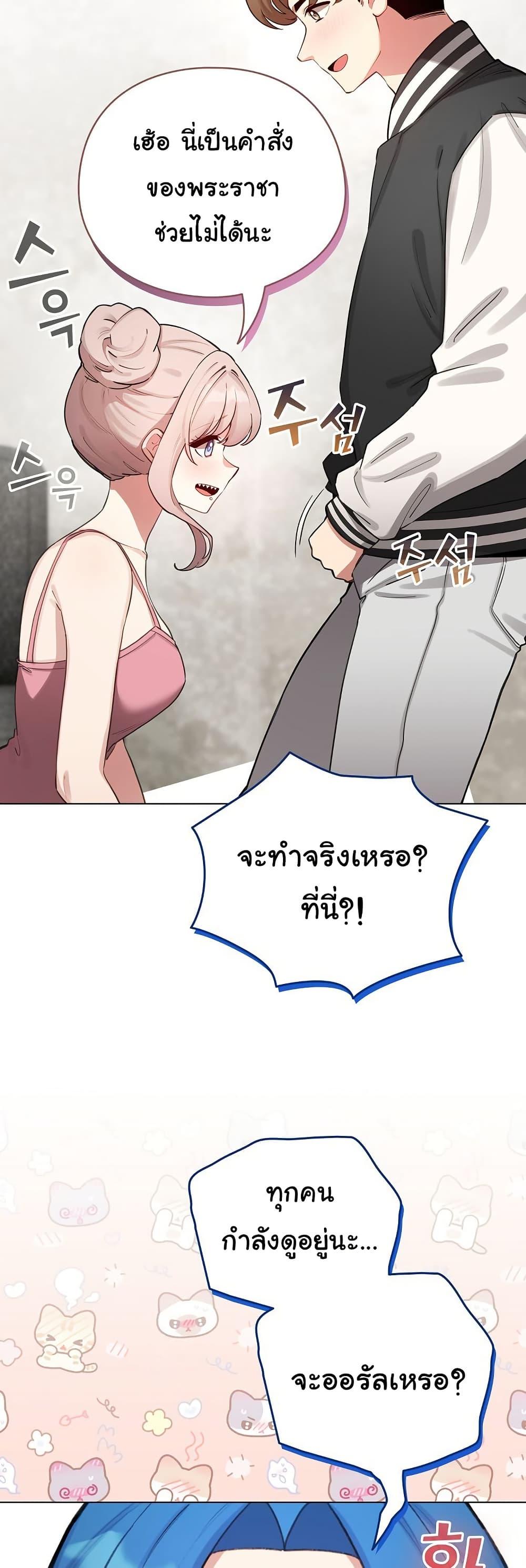 I Became a Pornhwa NPC – I Became a Pornhwa NPC – ตอนที่ 48 หน้า 22
