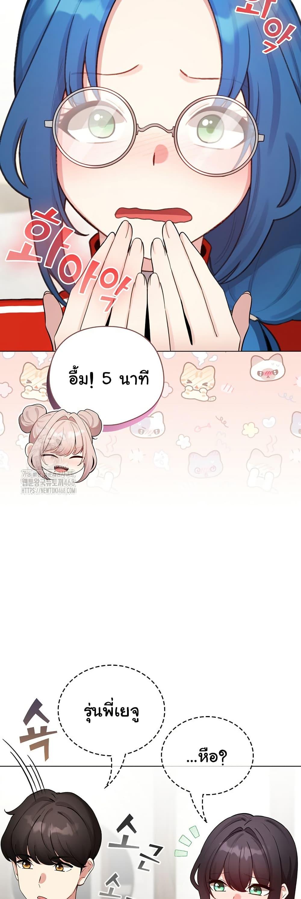 I Became a Pornhwa NPC – I Became a Pornhwa NPC – ตอนที่ 48 หน้า 23