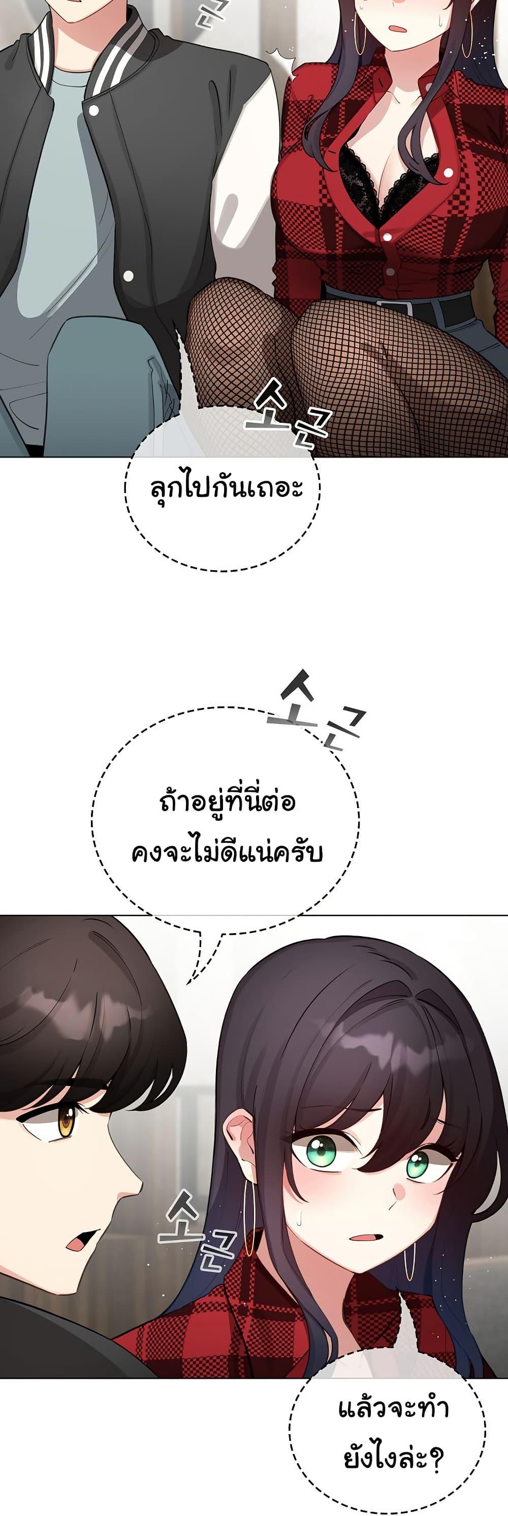 I Became a Pornhwa NPC – I Became a Pornhwa NPC – ตอนที่ 48 หน้า 24