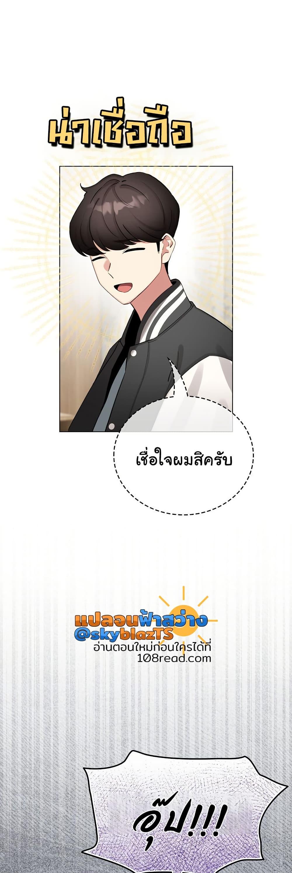 I Became a Pornhwa NPC – I Became a Pornhwa NPC – ตอนที่ 48 หน้า 25