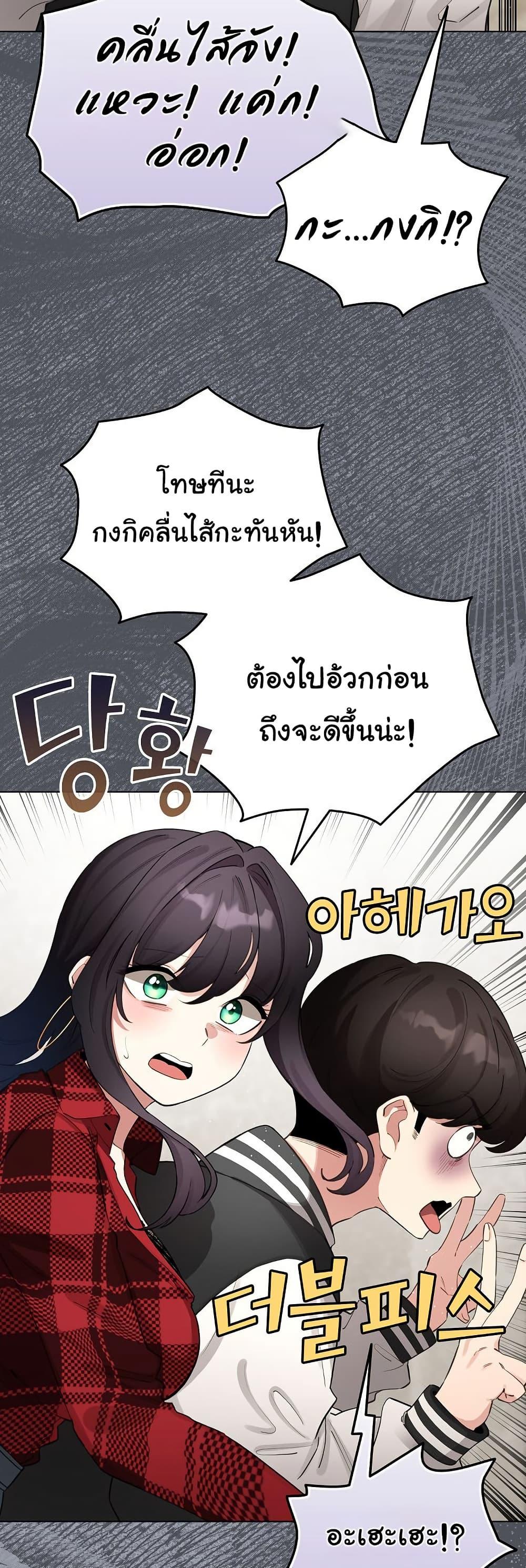 I Became a Pornhwa NPC – I Became a Pornhwa NPC – ตอนที่ 48 หน้า 27
