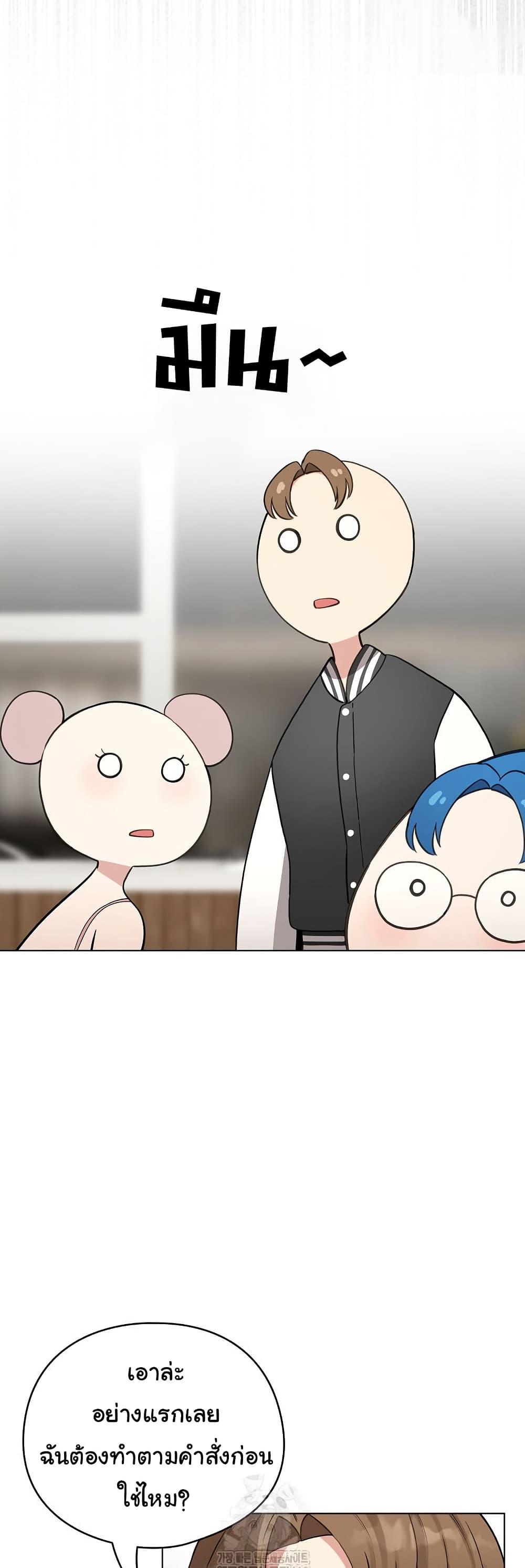 I Became a Pornhwa NPC – I Became a Pornhwa NPC – ตอนที่ 48 หน้า 29