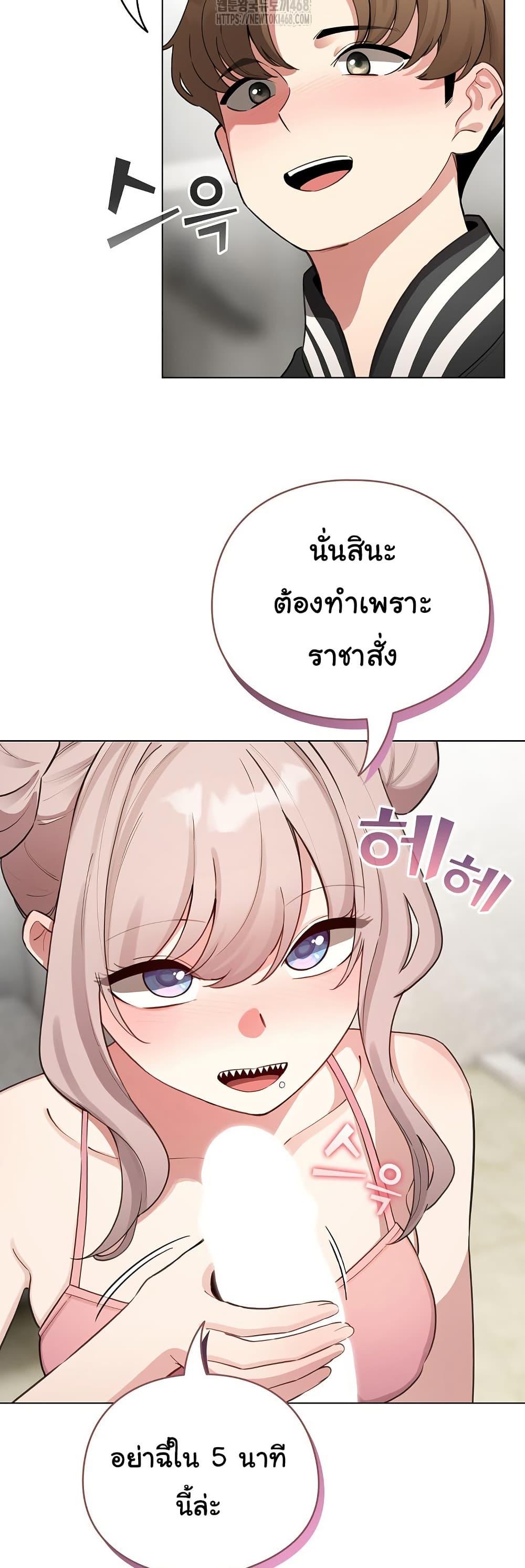 I Became a Pornhwa NPC – I Became a Pornhwa NPC – ตอนที่ 48 หน้า 30
