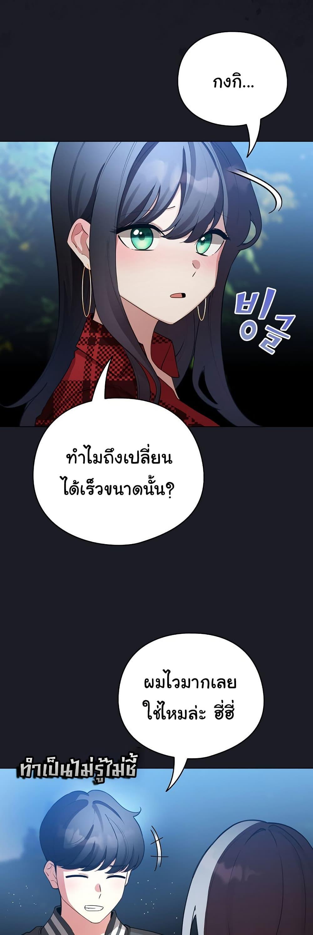 I Became a Pornhwa NPC – I Became a Pornhwa NPC – ตอนที่ 48 หน้า 36