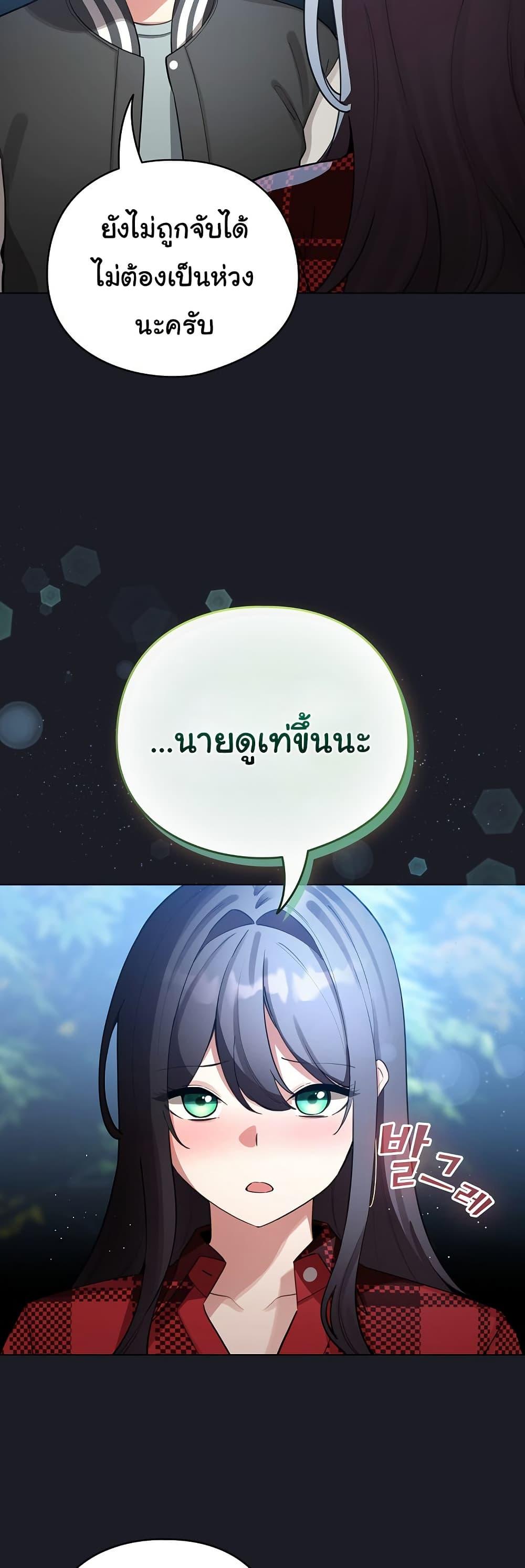 I Became a Pornhwa NPC – I Became a Pornhwa NPC – ตอนที่ 48 หน้า 37