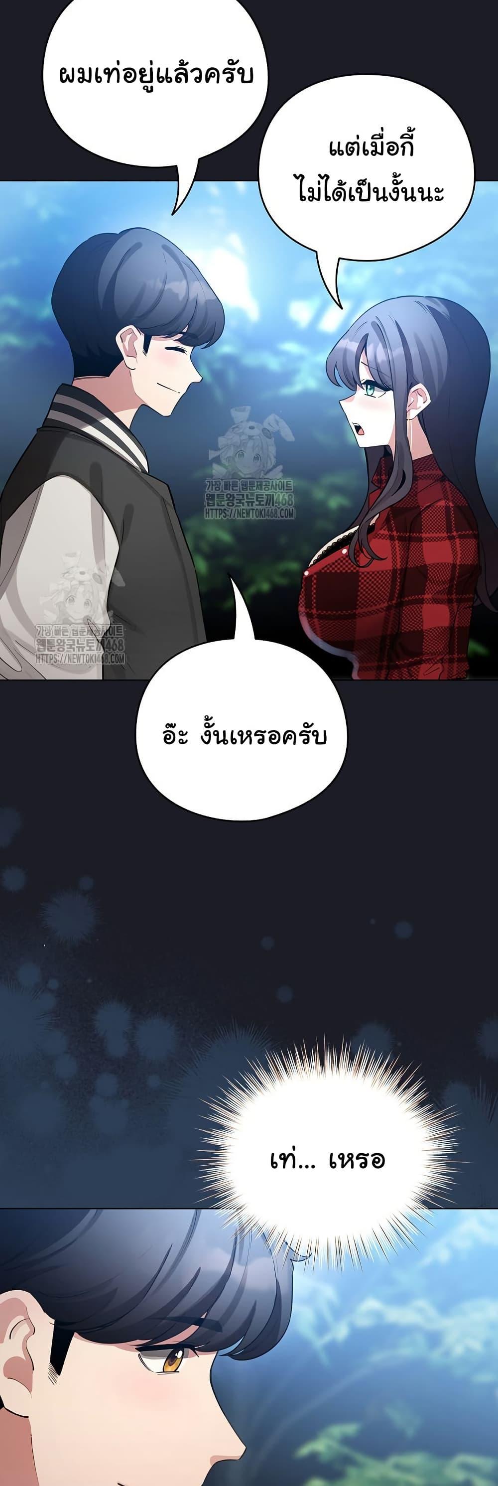 I Became a Pornhwa NPC – I Became a Pornhwa NPC – ตอนที่ 48 หน้า 38