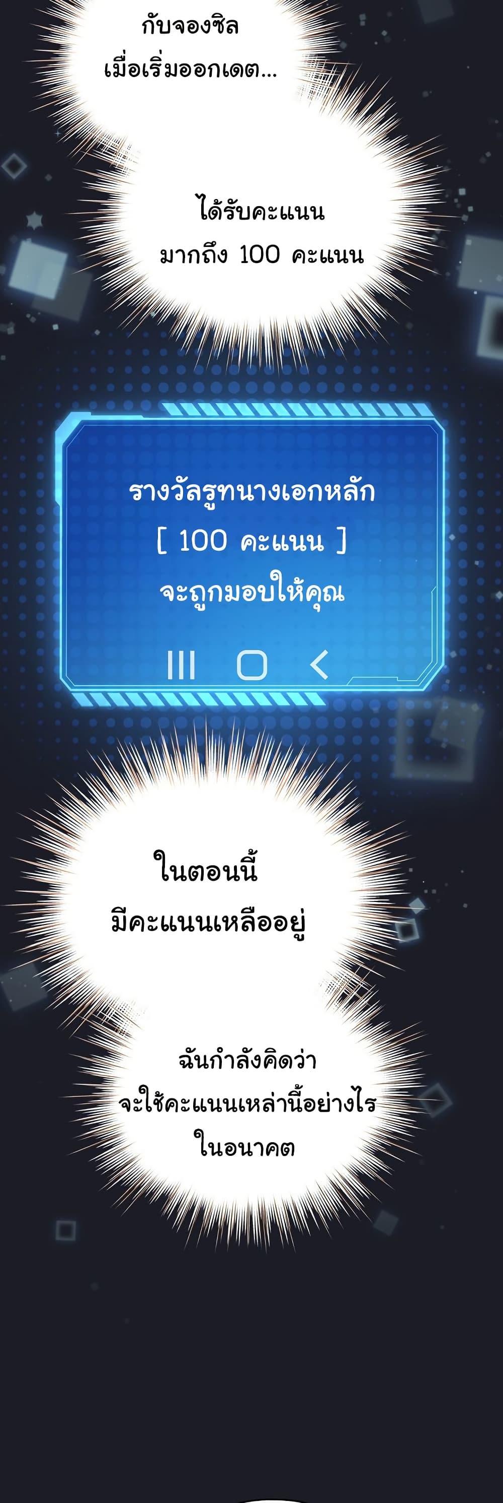 I Became a Pornhwa NPC – I Became a Pornhwa NPC – ตอนที่ 48 หน้า 40