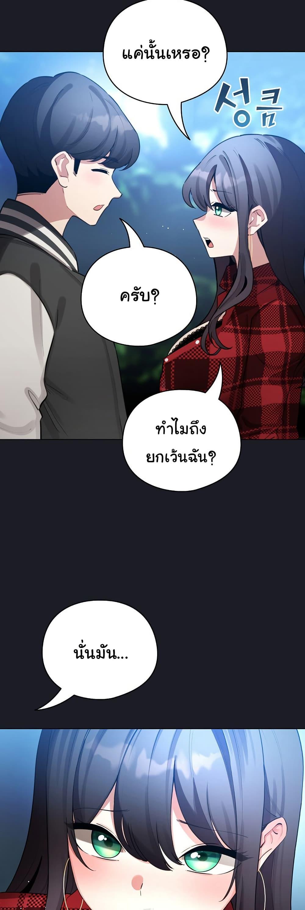 I Became a Pornhwa NPC – I Became a Pornhwa NPC – ตอนที่ 48 หน้า 41