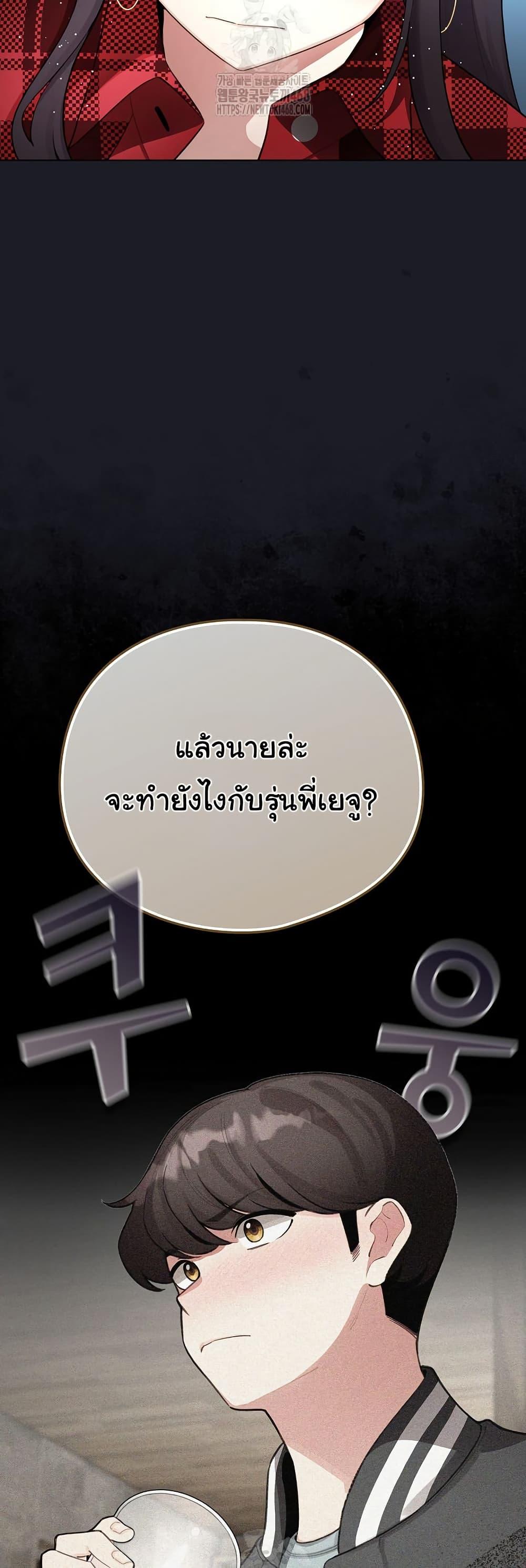I Became a Pornhwa NPC – I Became a Pornhwa NPC – ตอนที่ 48 หน้า 42