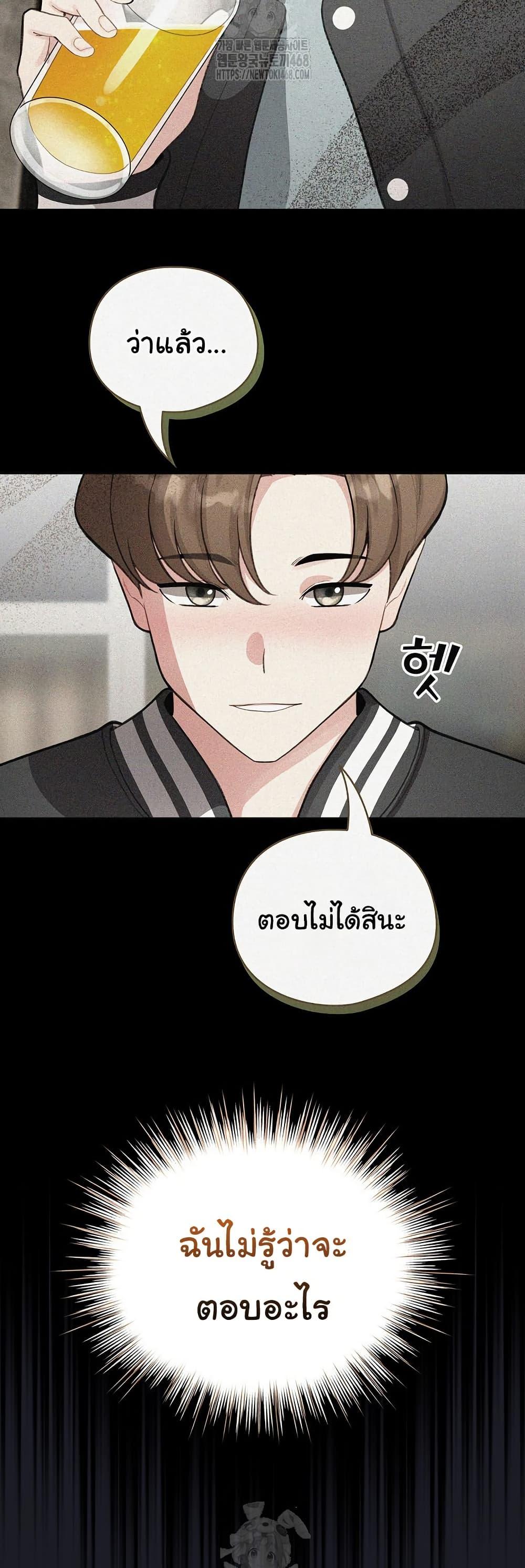 I Became a Pornhwa NPC – I Became a Pornhwa NPC – ตอนที่ 48 หน้า 43