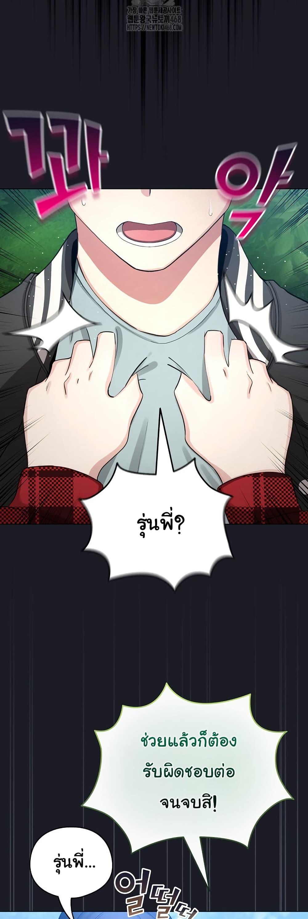 I Became a Pornhwa NPC – I Became a Pornhwa NPC – ตอนที่ 48 หน้า 44