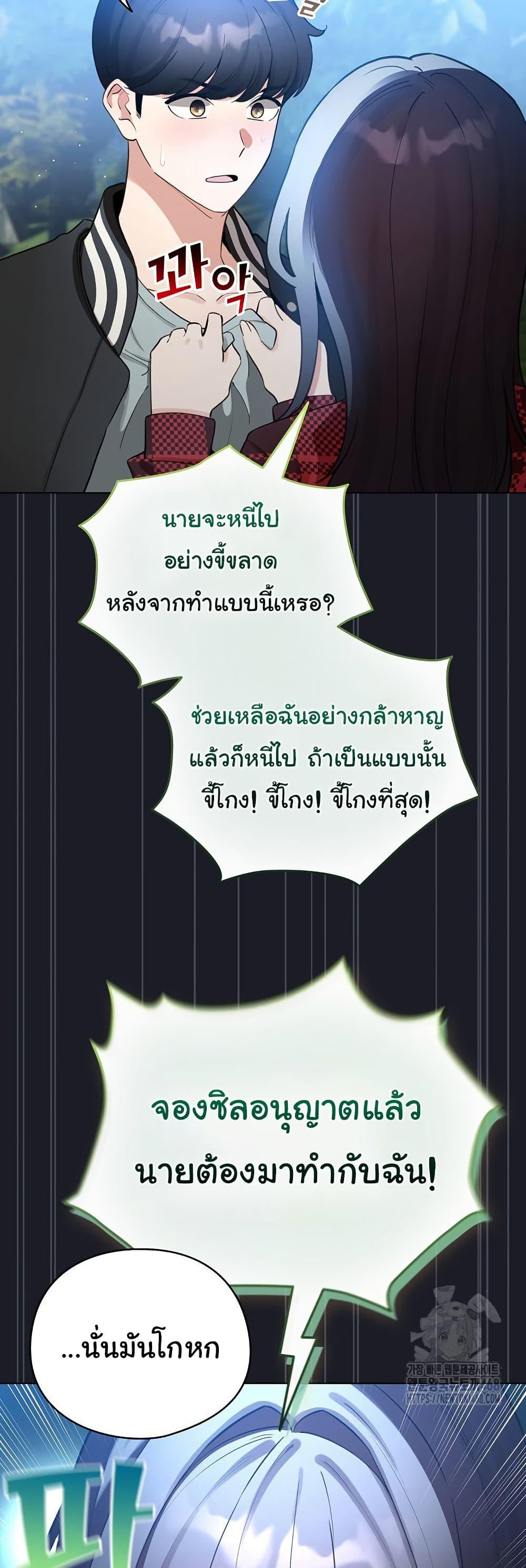 I Became a Pornhwa NPC – I Became a Pornhwa NPC – ตอนที่ 48 หน้า 45
