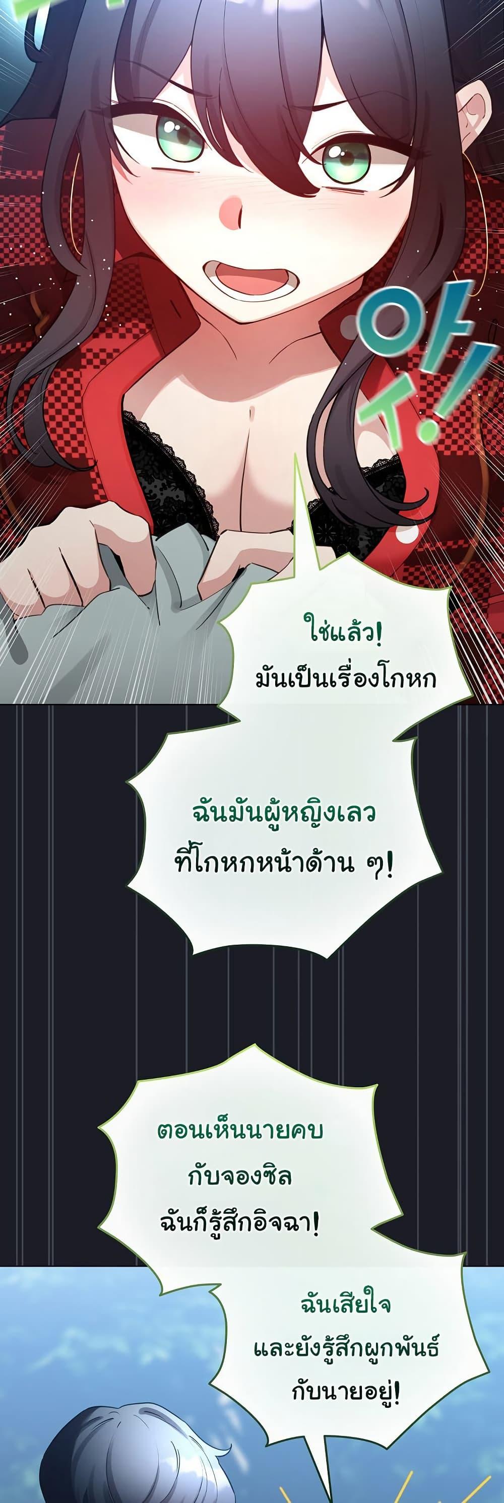 I Became a Pornhwa NPC – I Became a Pornhwa NPC – ตอนที่ 48 หน้า 46