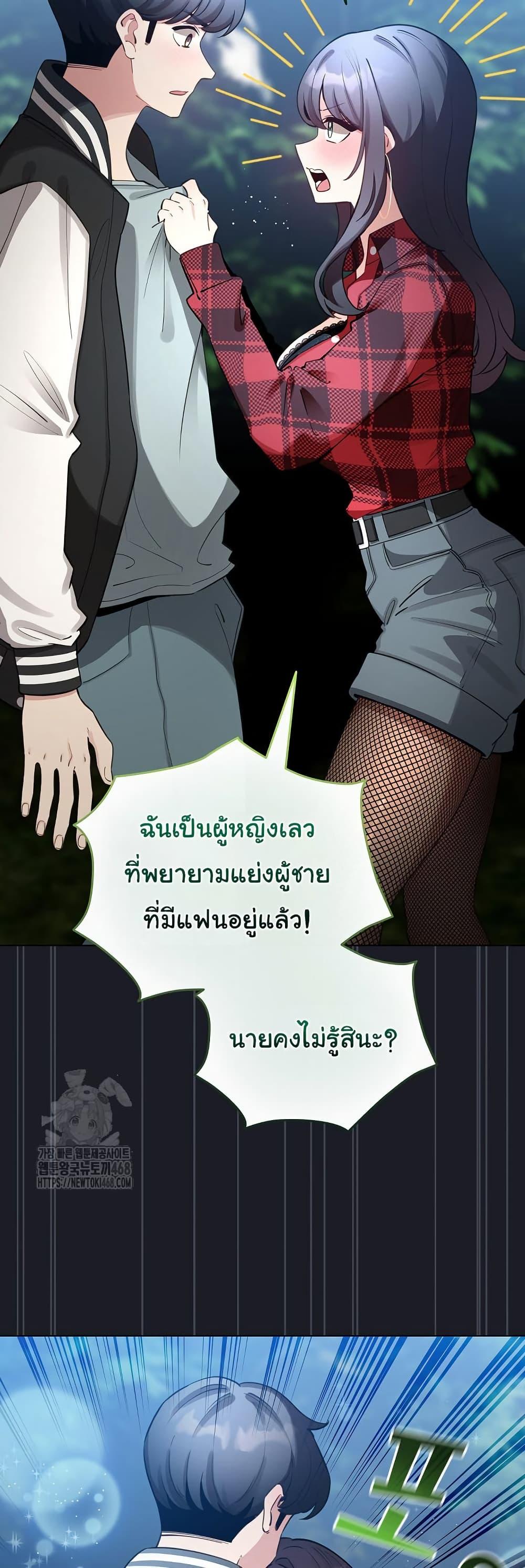 I Became a Pornhwa NPC – I Became a Pornhwa NPC – ตอนที่ 48 หน้า 47