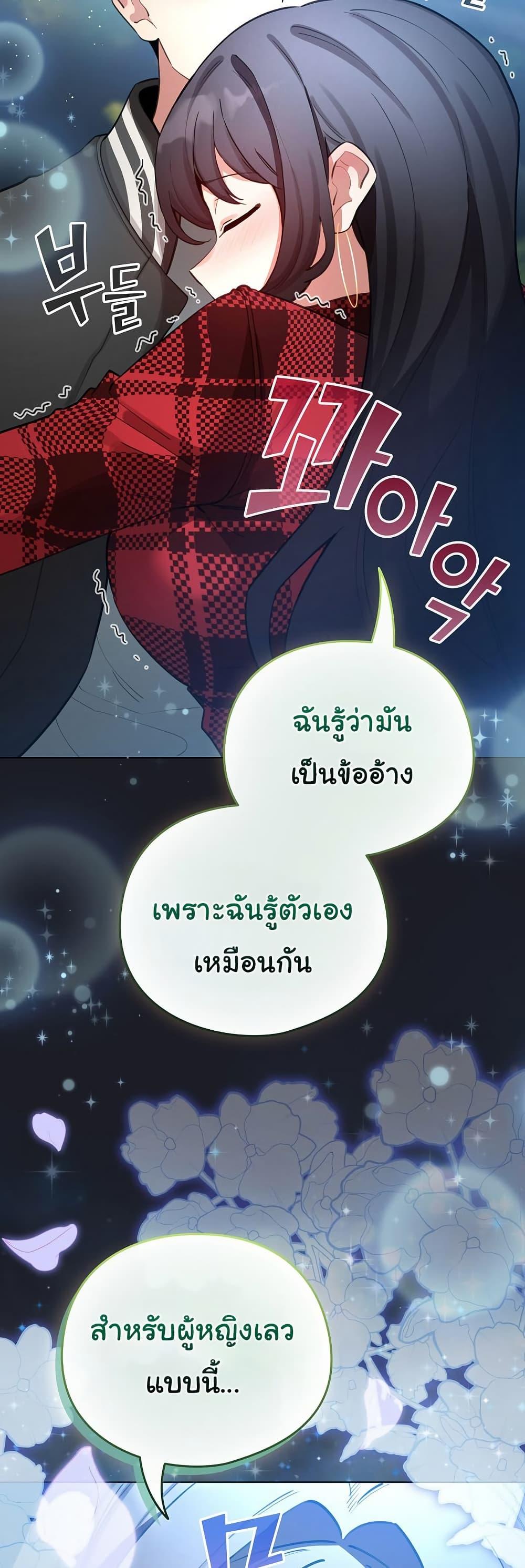 I Became a Pornhwa NPC – I Became a Pornhwa NPC – ตอนที่ 48 หน้า 49