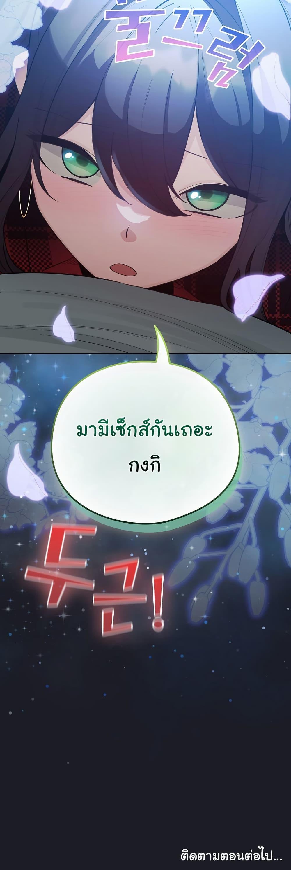 I Became a Pornhwa NPC – I Became a Pornhwa NPC – ตอนที่ 48 หน้า 50