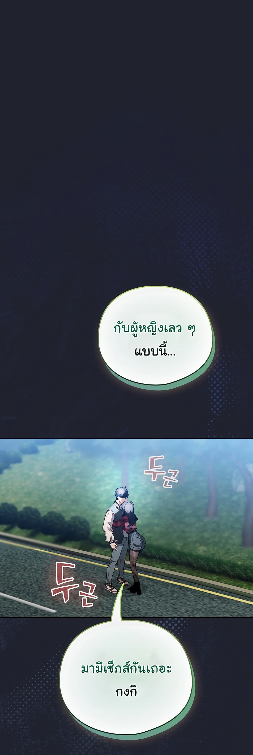 I Became a Pornhwa NPC – I Became a Pornhwa NPC – ตอนที่ 49 หน้า 1