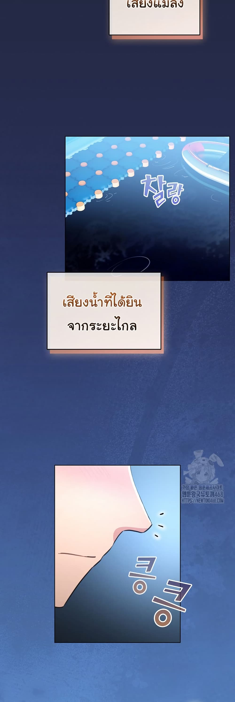 I Became a Pornhwa NPC – I Became a Pornhwa NPC – ตอนที่ 49 หน้า 4