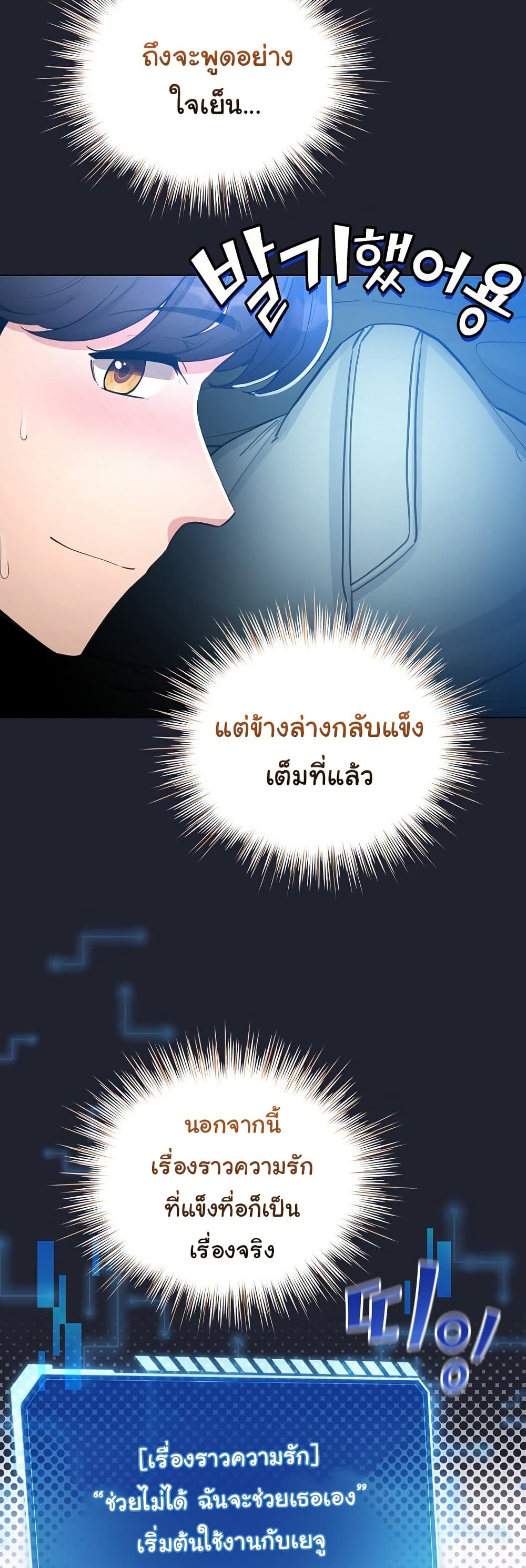 I Became a Pornhwa NPC – I Became a Pornhwa NPC – ตอนที่ 49 หน้า 9
