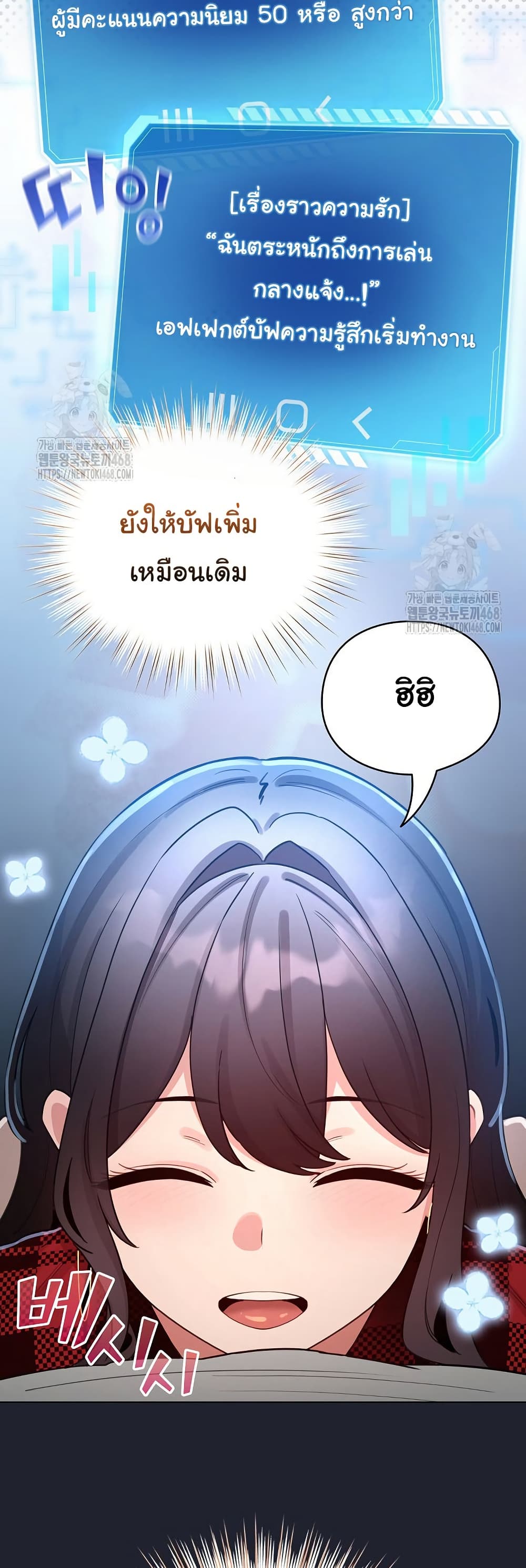 I Became a Pornhwa NPC – I Became a Pornhwa NPC – ตอนที่ 49 หน้า 10