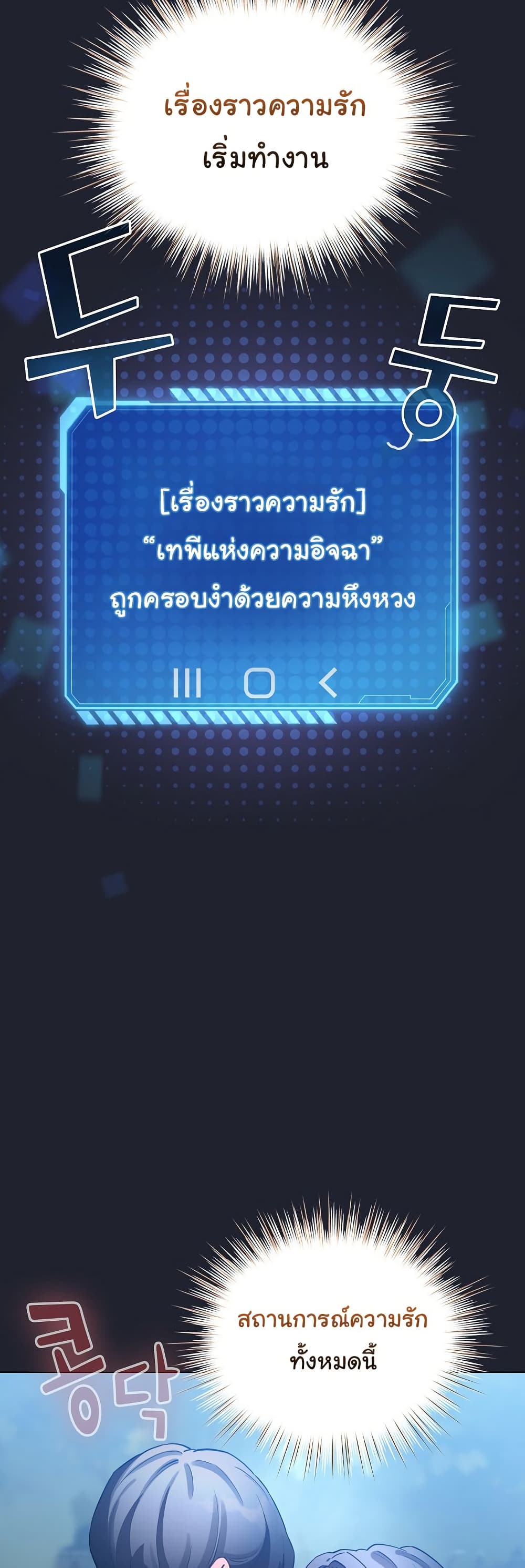 I Became a Pornhwa NPC – I Became a Pornhwa NPC – ตอนที่ 49 หน้า 11
