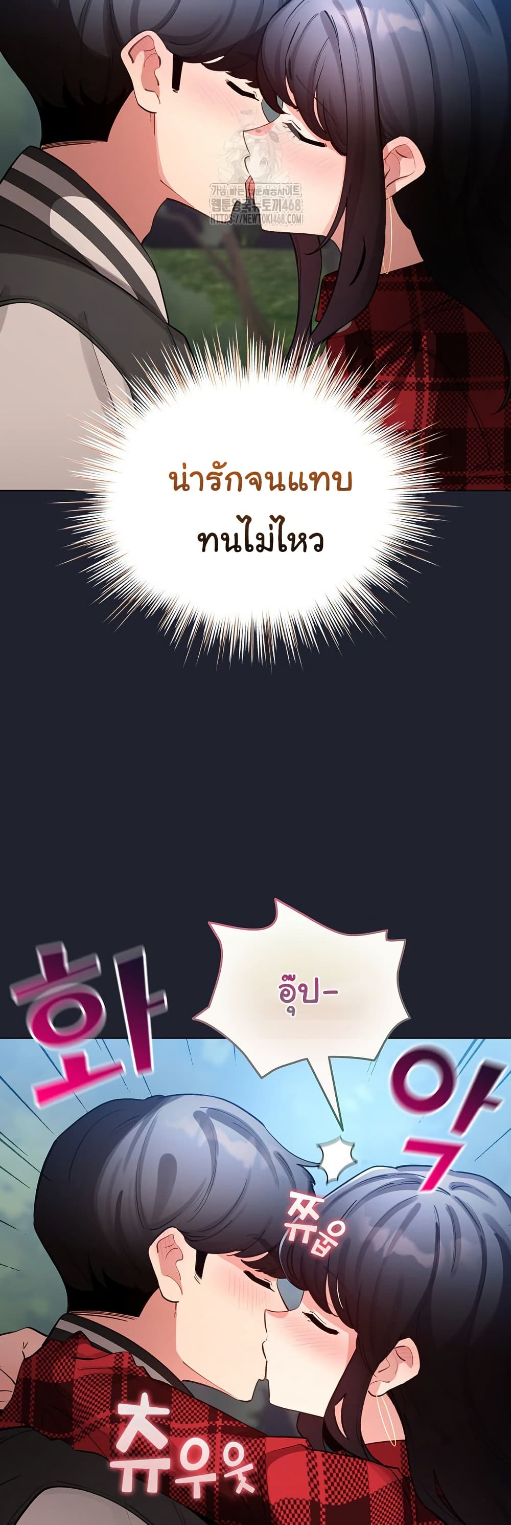 I Became a Pornhwa NPC – I Became a Pornhwa NPC – ตอนที่ 49 หน้า 13