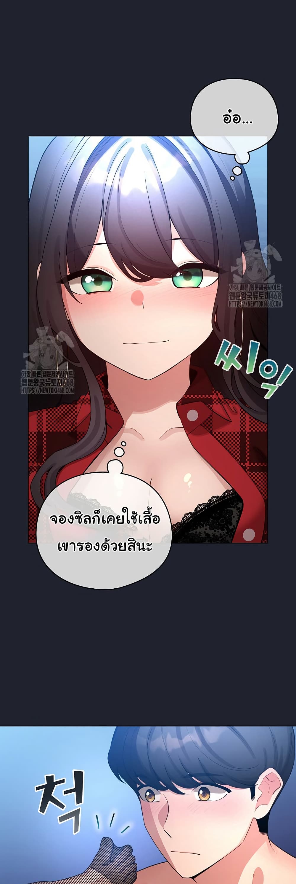 I Became a Pornhwa NPC – I Became a Pornhwa NPC – ตอนที่ 49 หน้า 23