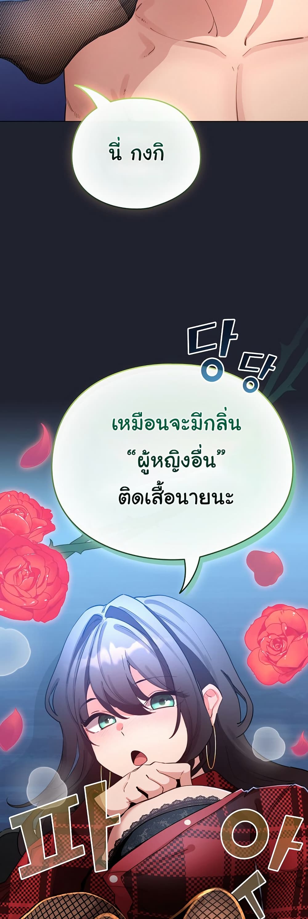 I Became a Pornhwa NPC – I Became a Pornhwa NPC – ตอนที่ 49 หน้า 24