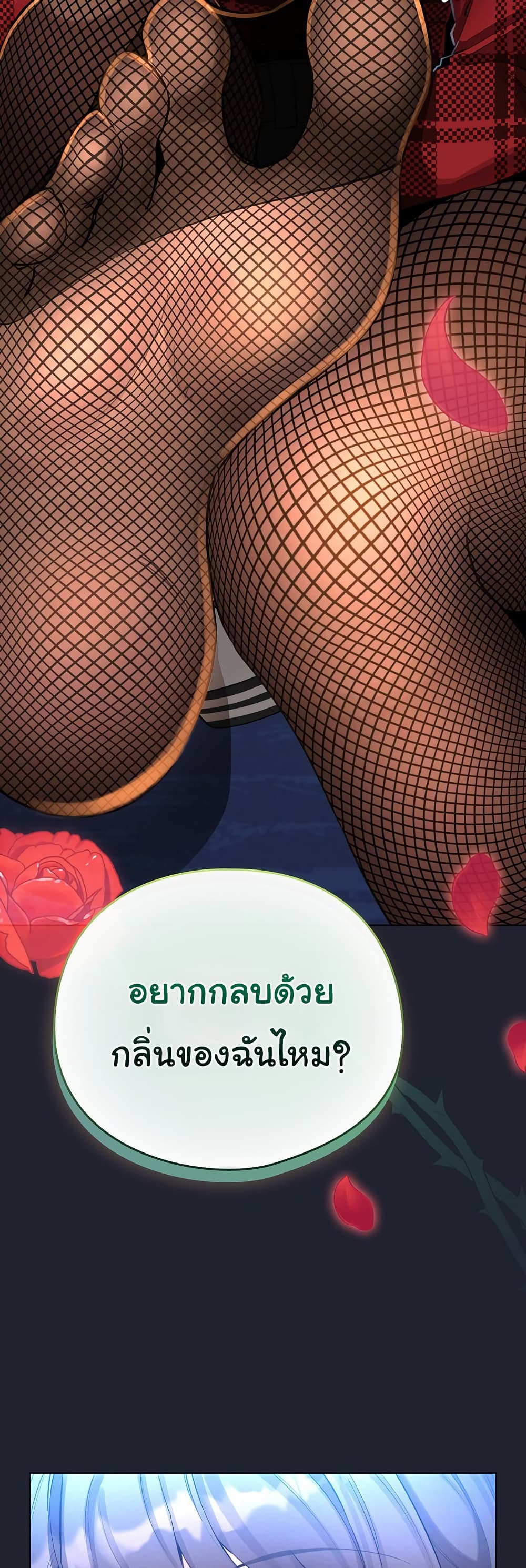 I Became a Pornhwa NPC – I Became a Pornhwa NPC – ตอนที่ 49 หน้า 25