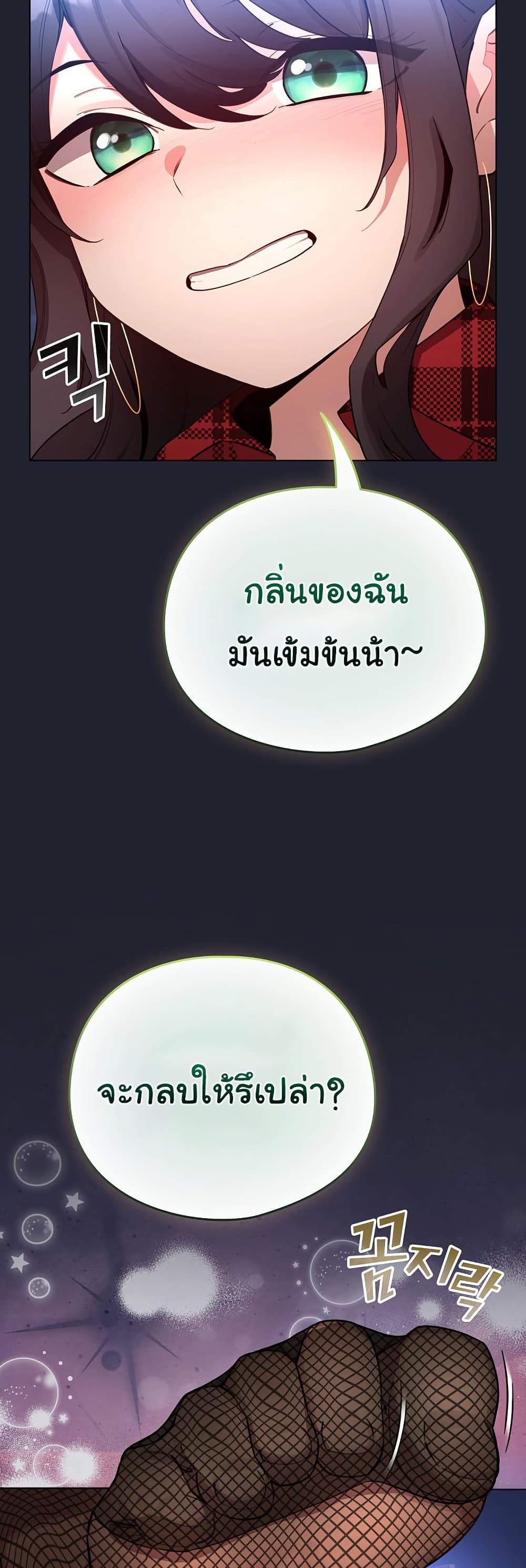 I Became a Pornhwa NPC – I Became a Pornhwa NPC – ตอนที่ 49 หน้า 26