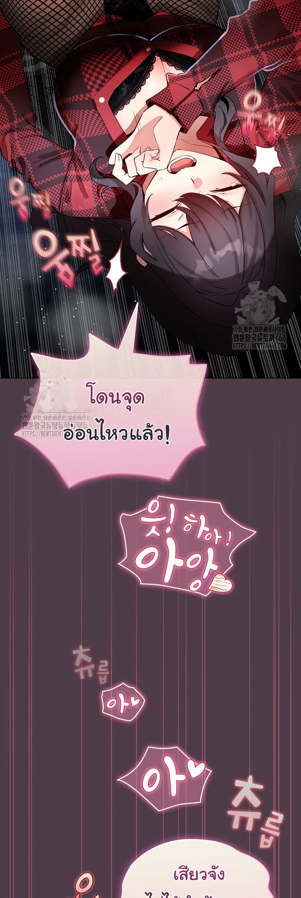 I Became a Pornhwa NPC – I Became a Pornhwa NPC – ตอนที่ 49 หน้า 36